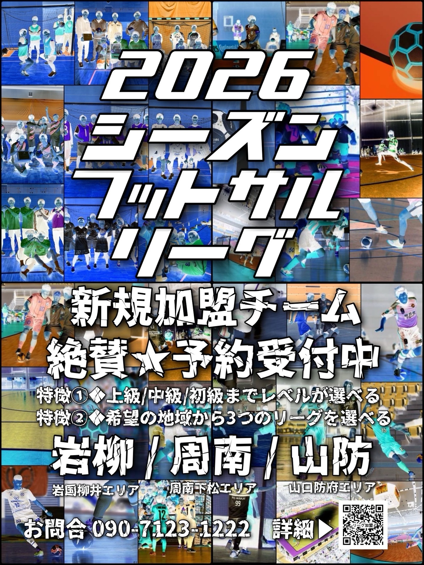 ミラつくプロジェクトソサイチ周南大会