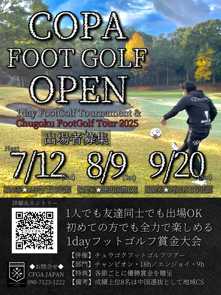 ミラつくプロジェクトソサイチ周南大会